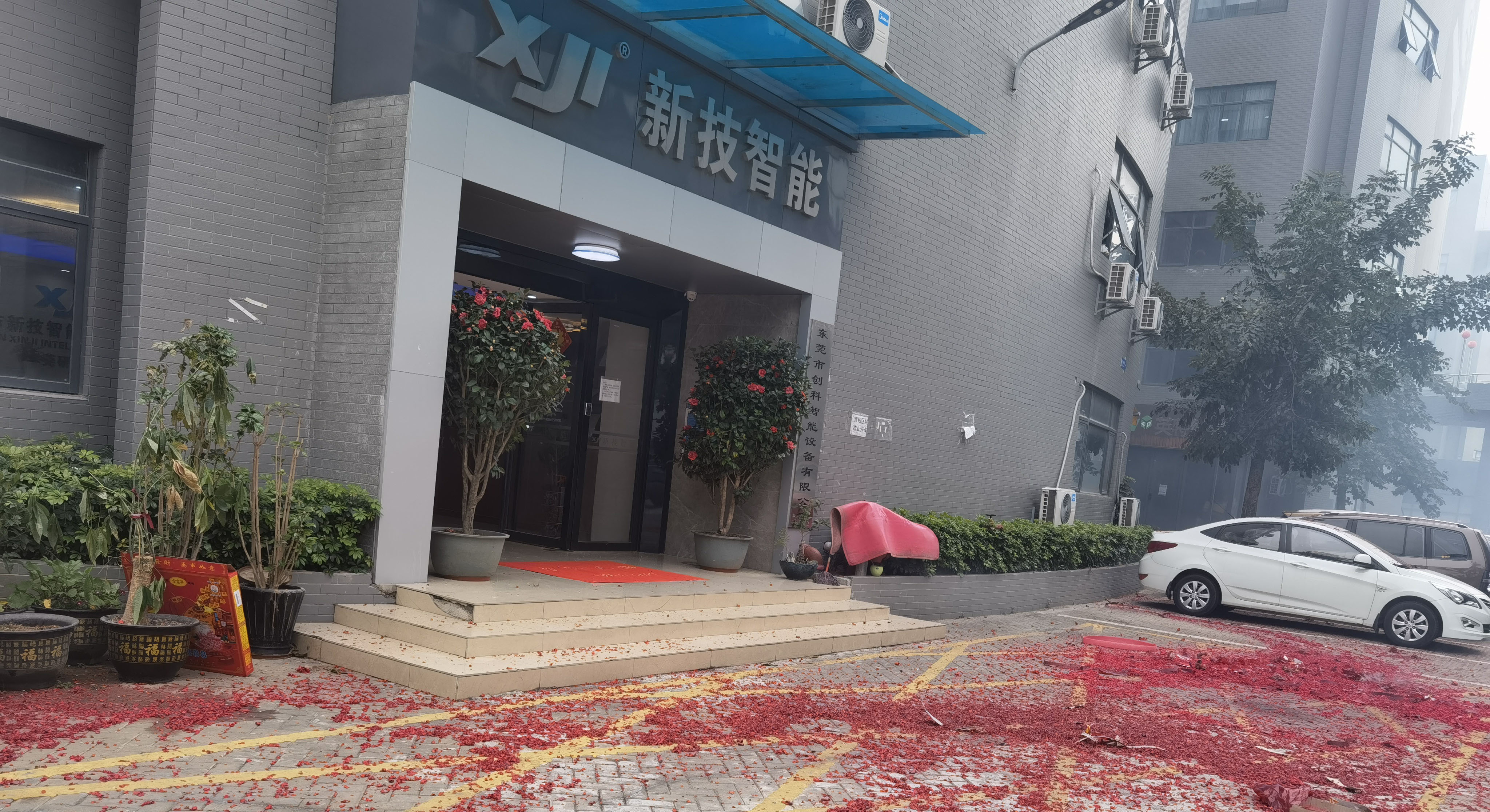新技智能2022年开工大吉，心想事成，万事如意。
