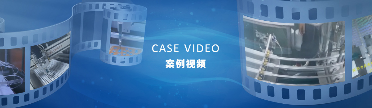 应用视频