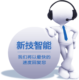 联系新技