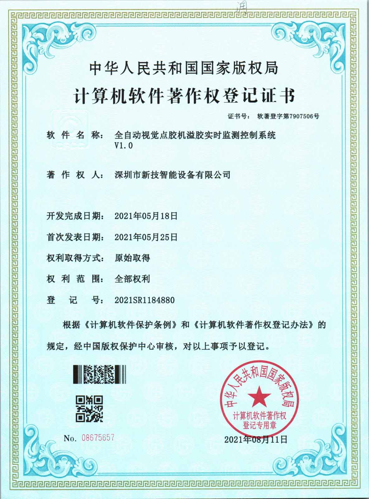 专利1