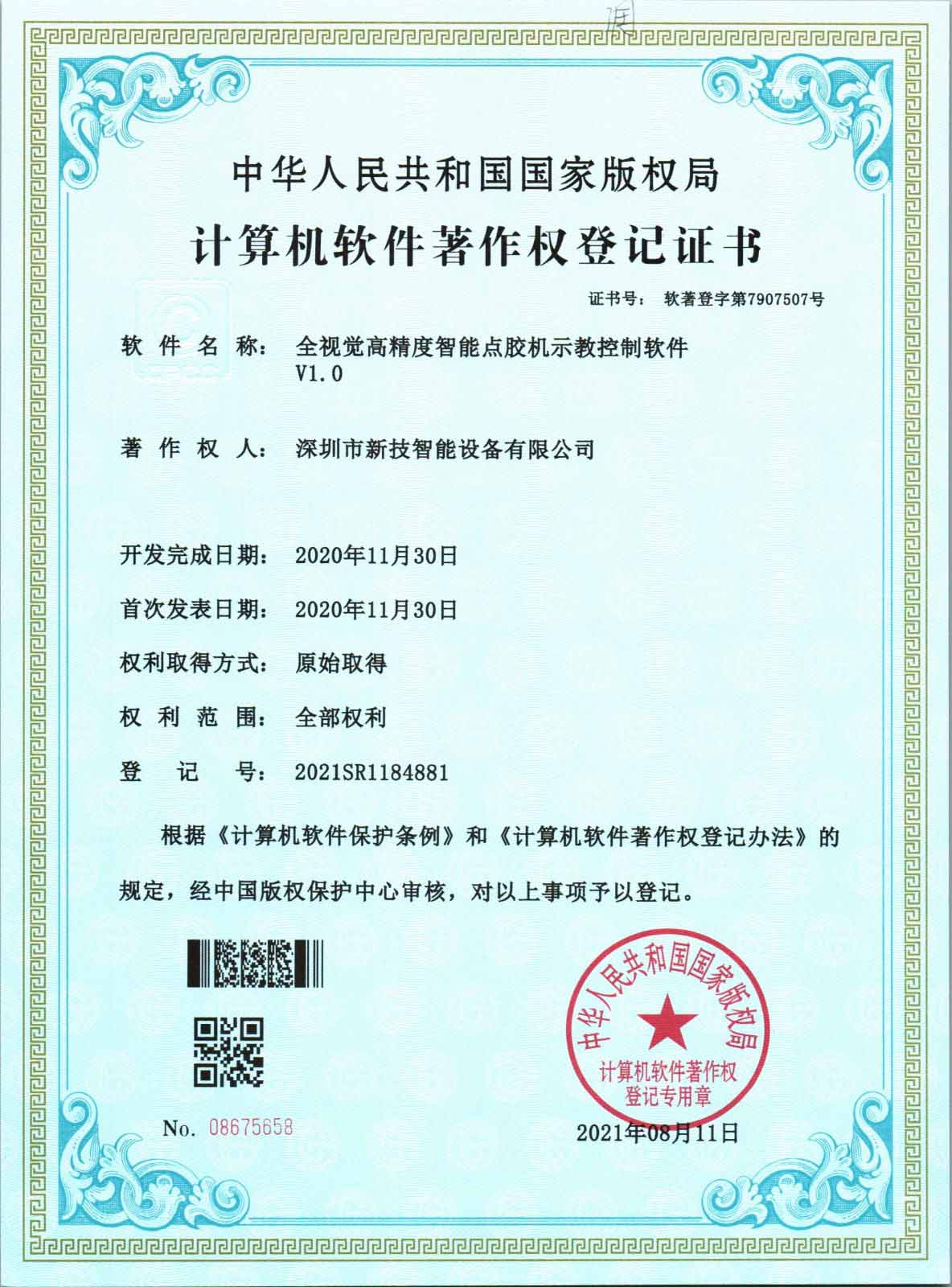 专利3