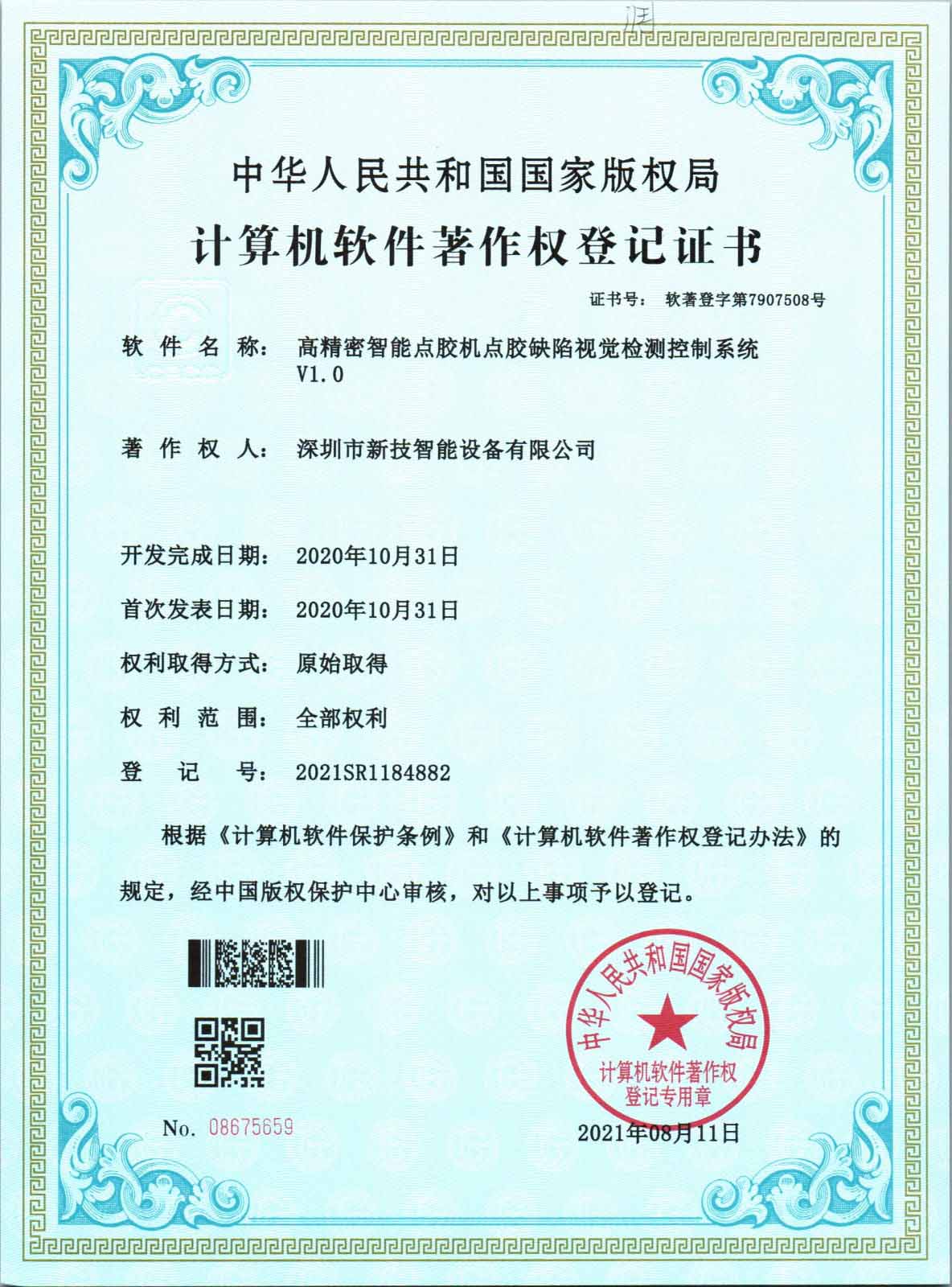 专利2
